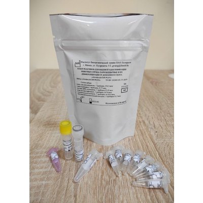 Artiodactyla Diff-PLEX, 50 реакций